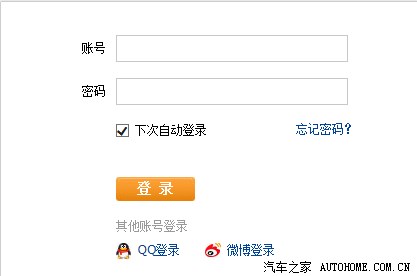 汽车之家 ● 论坛帮助(图1)
