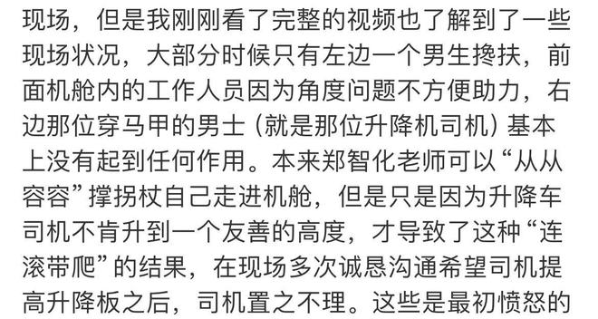 郑智化事件后续：徒弟崔轼玄曝更多内幕升降梯司机未被辞退(图4)