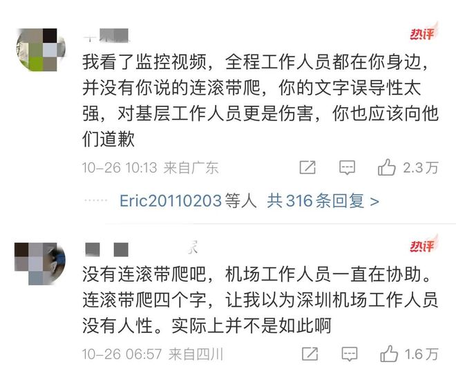 郑智化事件后续：徒弟崔轼玄曝更多内幕升降梯司机未被辞退(图7)