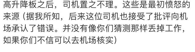 郑智化事件后续：徒弟崔轼玄曝更多内幕升降梯司机未被辞退(图5)