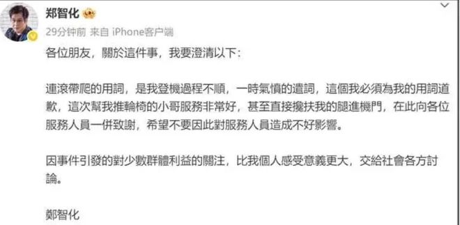 郑智化事件后续：徒弟崔轼玄曝更多内幕升降梯司机未被辞退(图8)