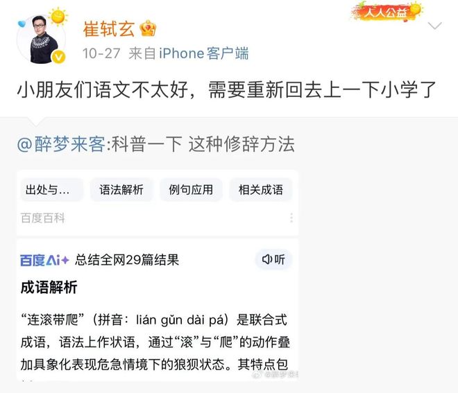 郑智化事件后续：徒弟崔轼玄曝更多内幕升降梯司机未被辞退(图10)